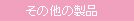 ̑̐i