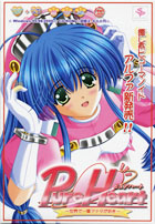 PureHeart ～世界で一番アナタが好き～